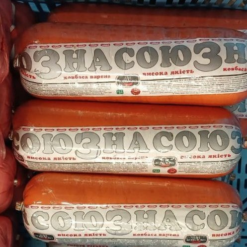 Пан Ковбаско Ковбаса варена СОЮЗНА цел