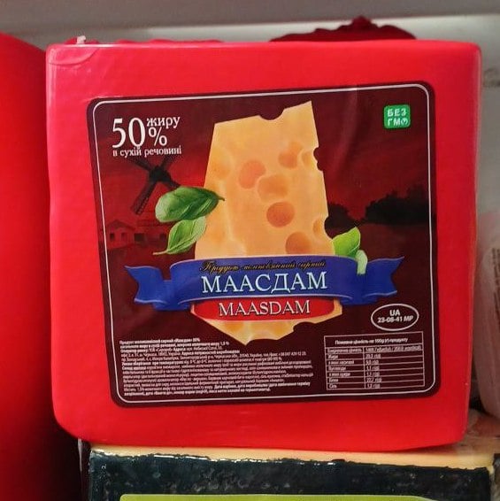 MAASDAM, Сирний продукт  МААСДАМ  50% квадрат (Ляльчук, Слипчук)