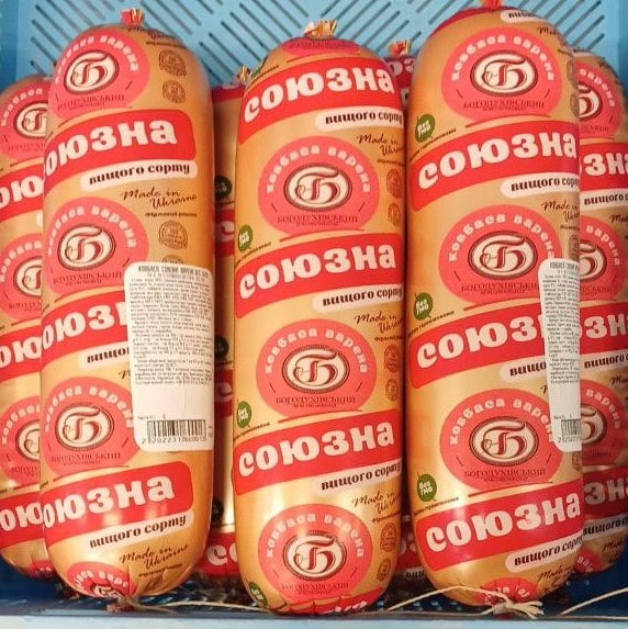 Богодухівський КМ, Ковбаса Союзна в/с п/а