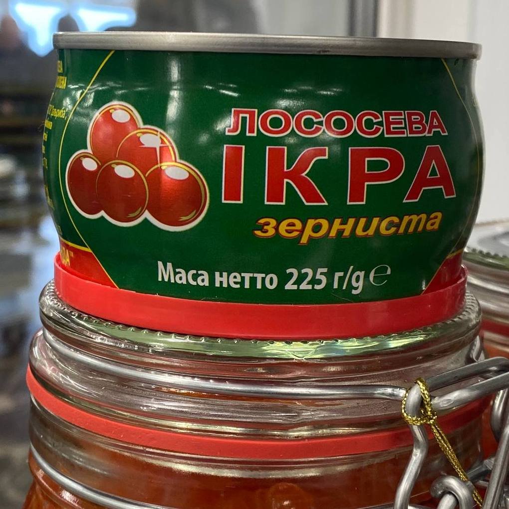 Ікра лососева ТМ "ШАЛАНДА" з/б, 225г
