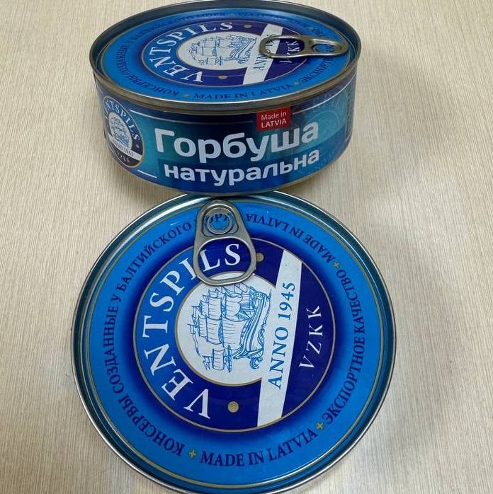 Горбуша "VENTSPILS" з/б, 240г