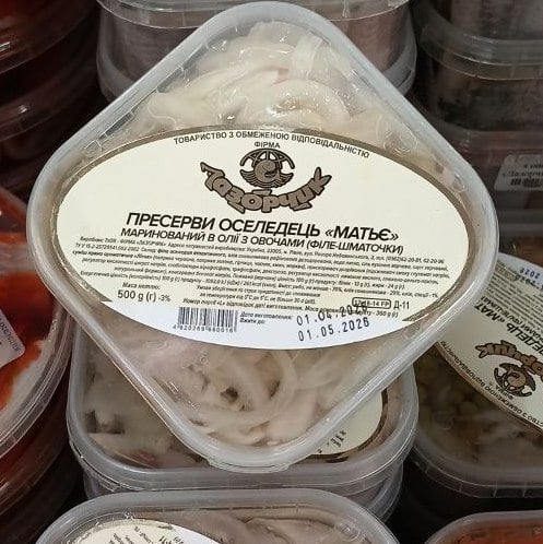 Філе оселедця з овочами вагове б/ш (Лазорчик) 500 гр