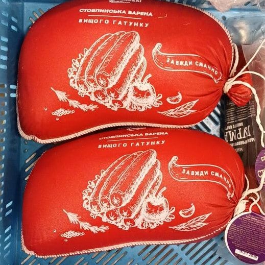 Стовпинські Ковбаса СТОВПИНСЬКА варена в торбинці  червоній (Миході)