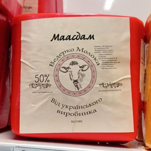 Ведерко молока, МААСДАМ 50% квадрат (Тейсті) 2,6кг