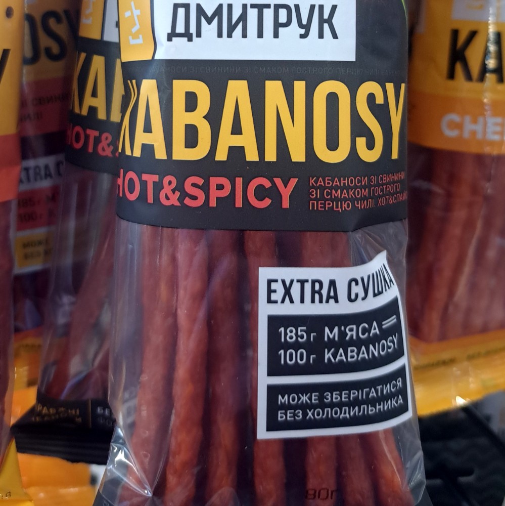 Кабаноси HOT&SPICY свинні зі смаком гострого перцю чілі, 80г
