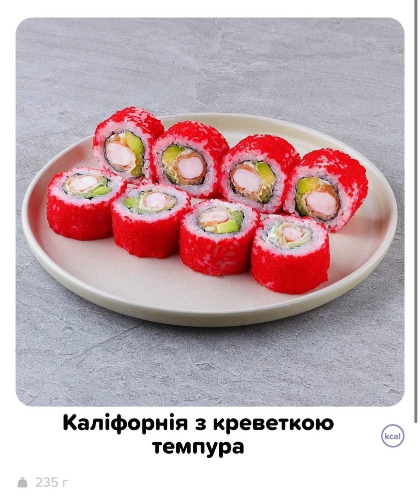 Каліфорнія з креветкою темпура