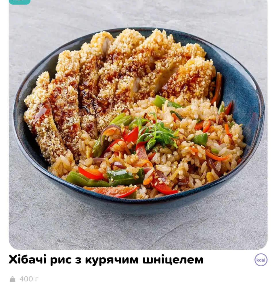 Хібачі рис з курячим шніцелем