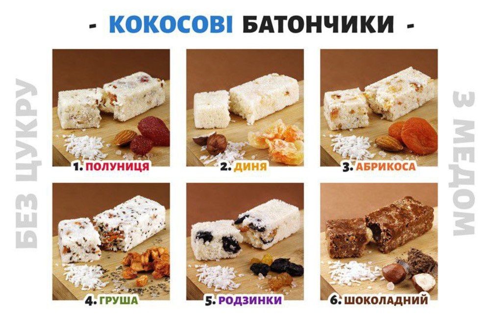 Батончик кокосовий