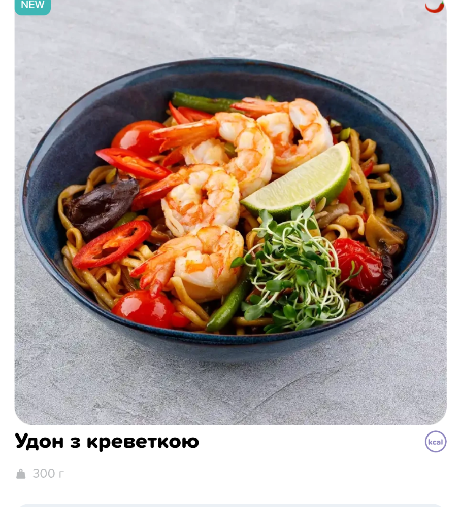 Удон з креветкою