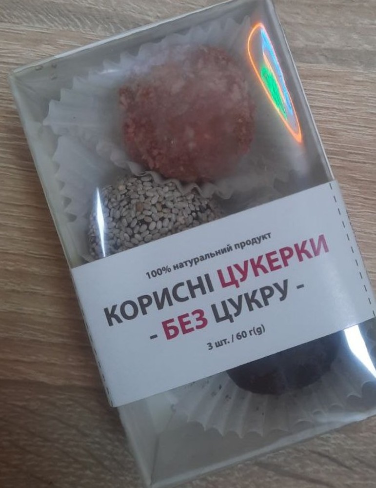 Корисні цукерки без цукру