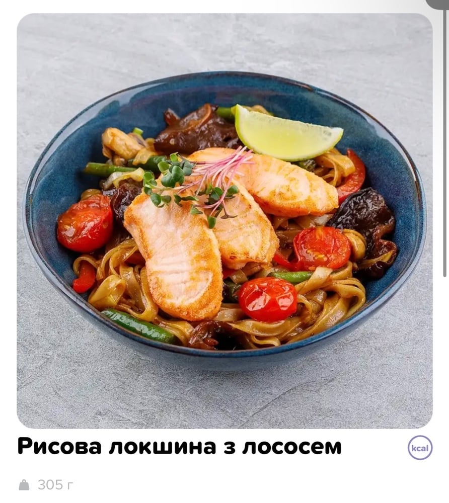 Рисова локшина з лососем