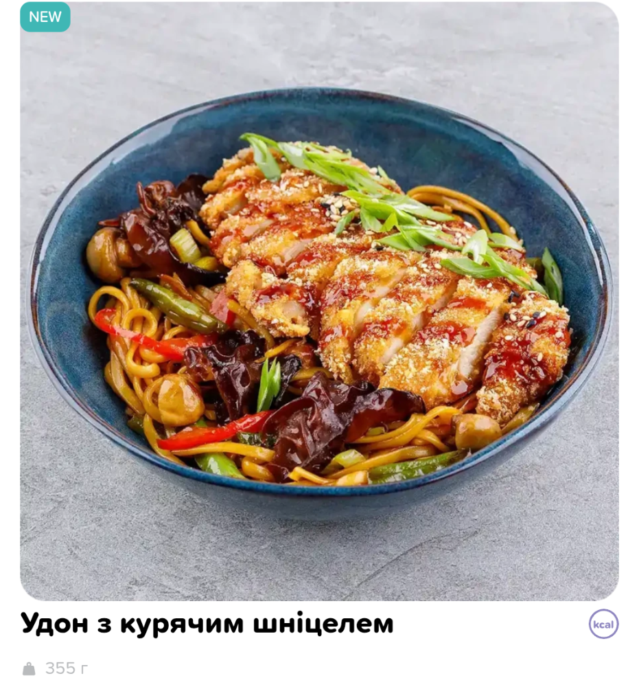 Удон з курячим шніцелем