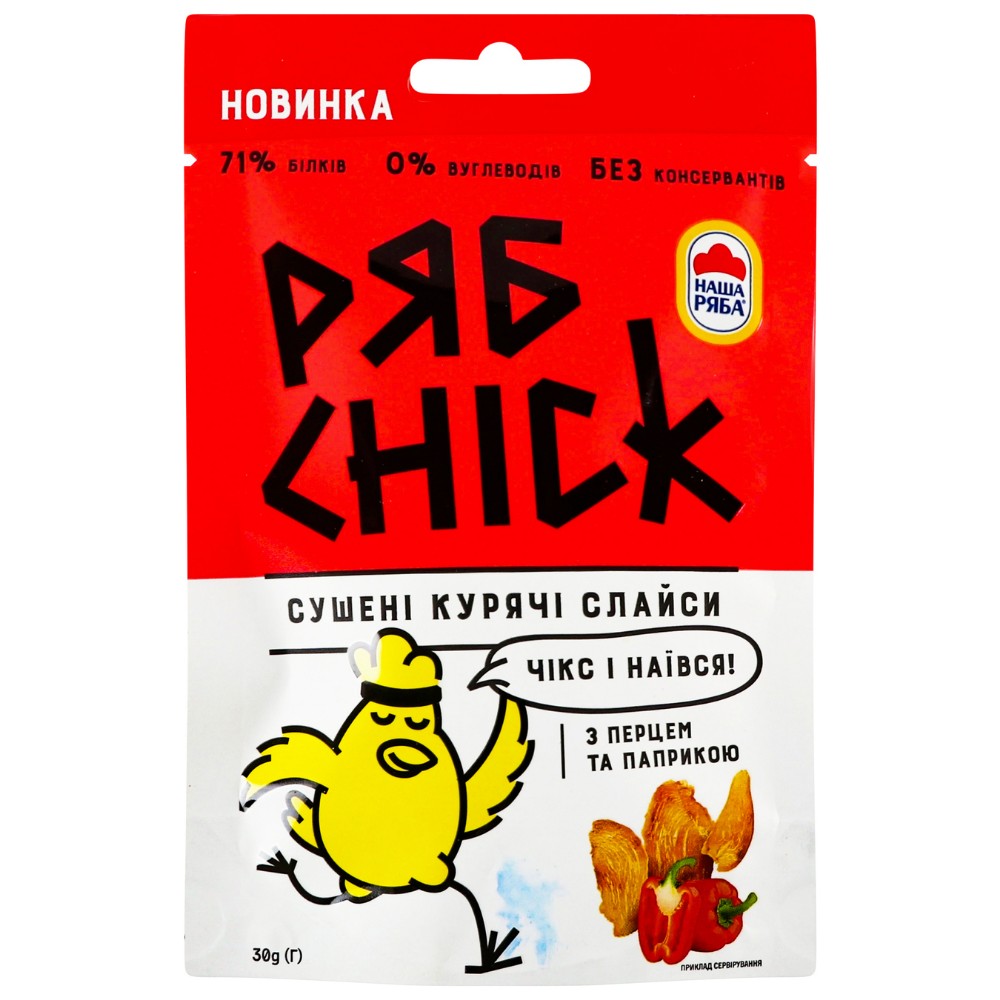 РябCHICK з перцем та паприкою