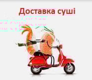 доставка Київська обл