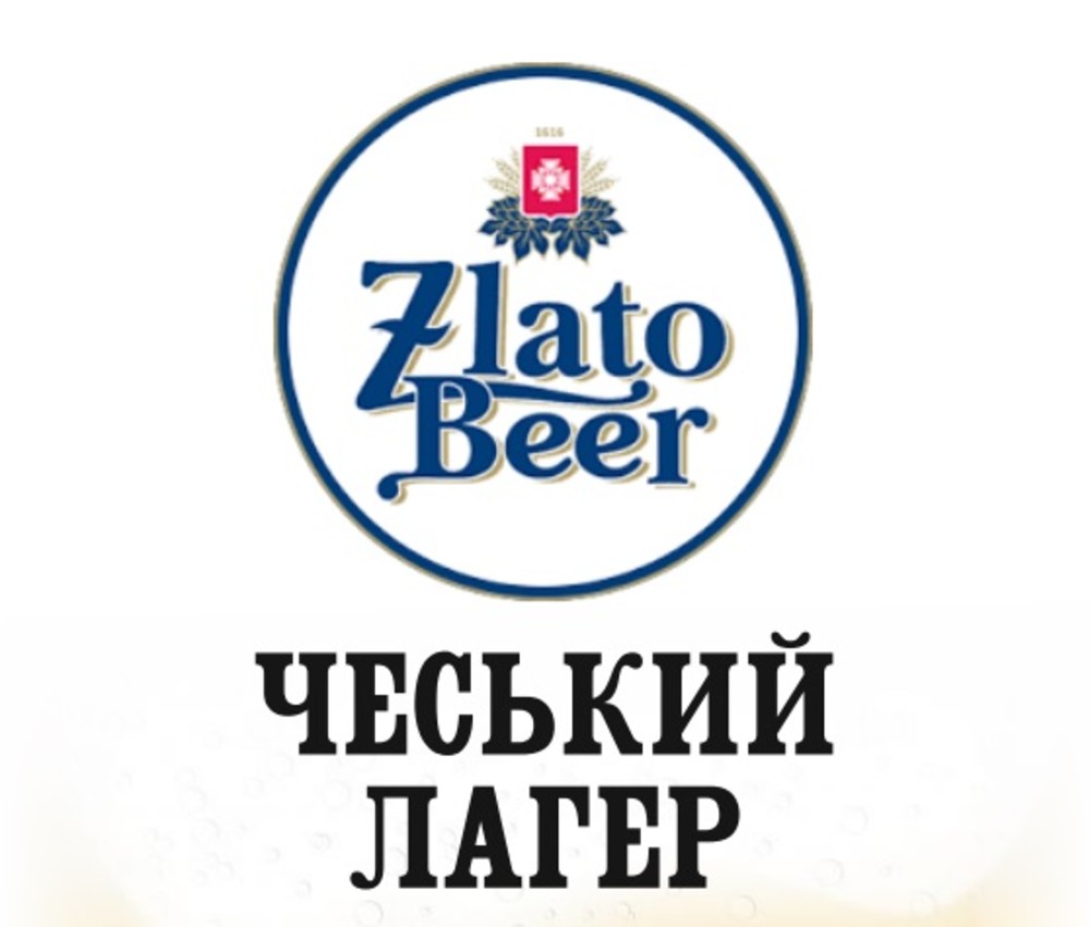Пиво світле фільтроване "Чеський лагер