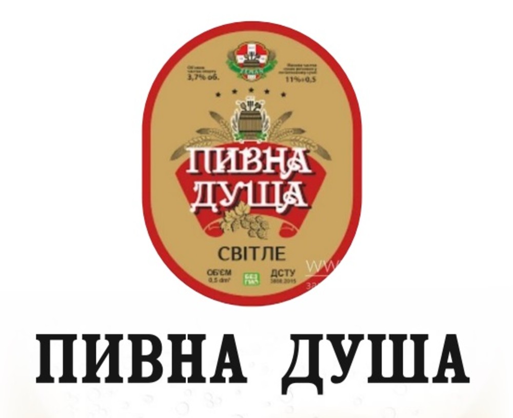 Пивна душа Світле