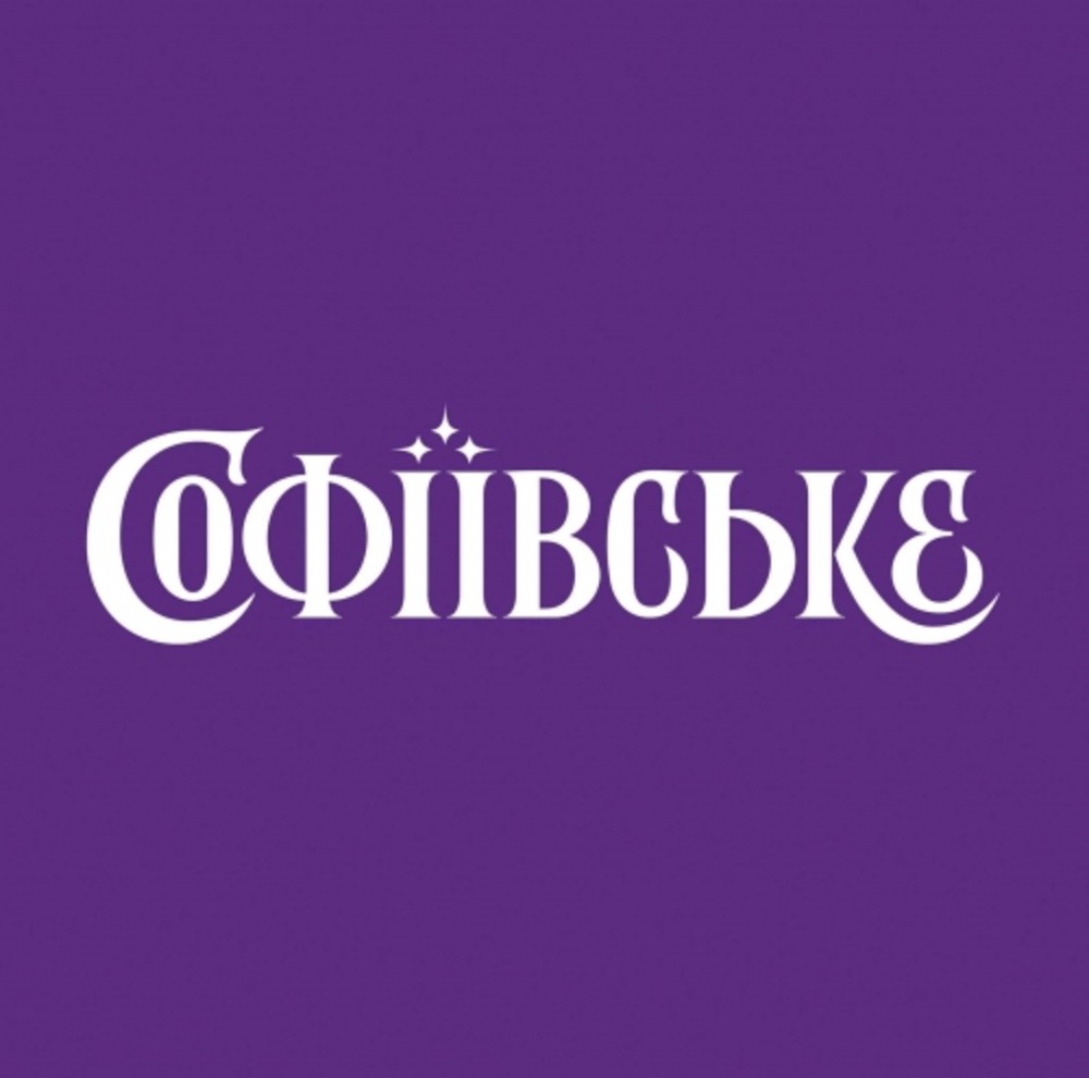 Бланш Софієвський