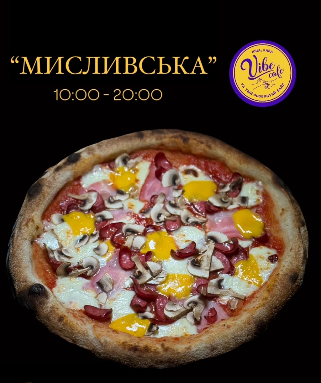 Мисливська