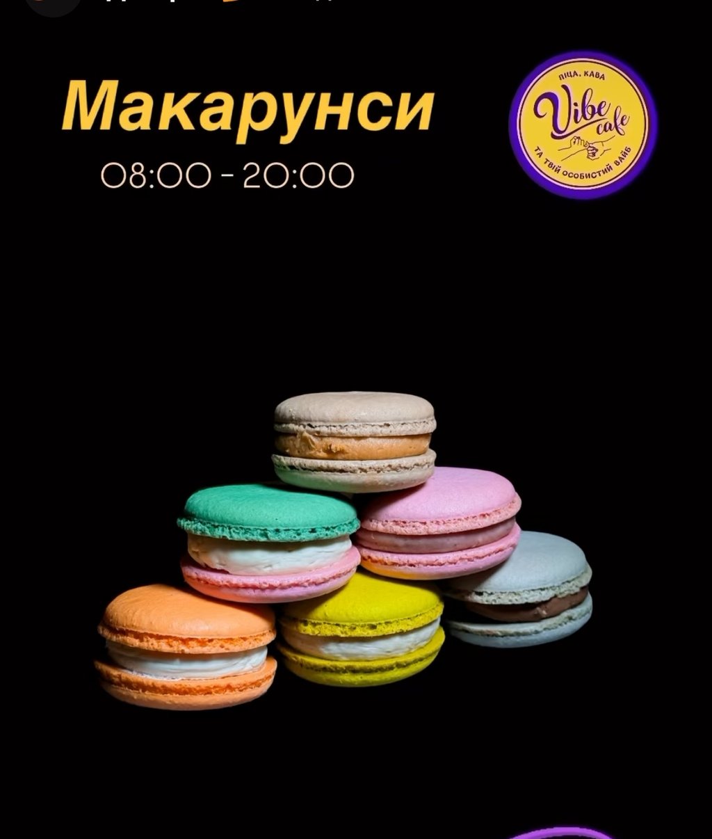 Макарун