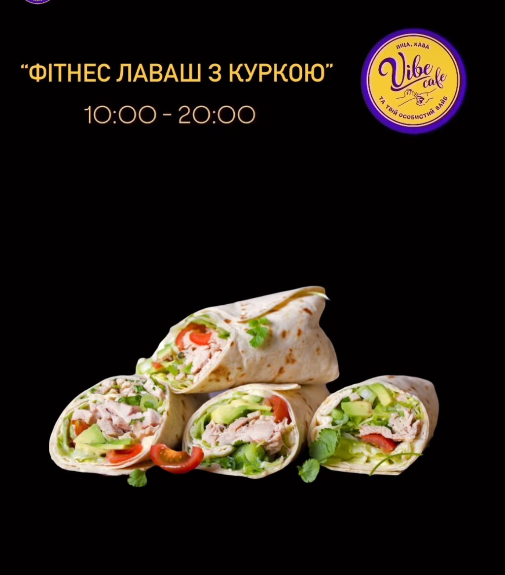 Фітнес лаваш з куркою