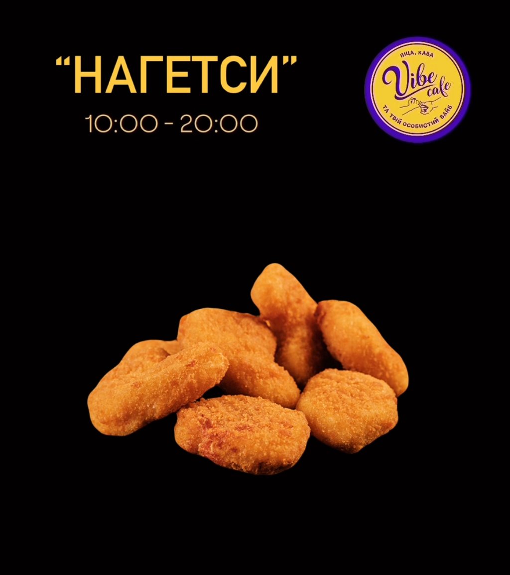 Нагетси