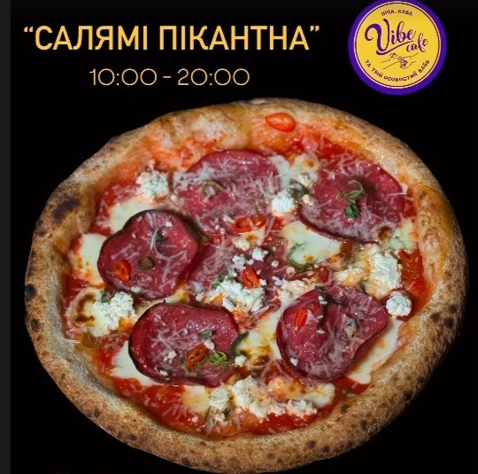 Салямі пікантна