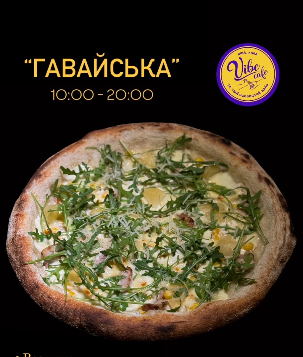 Гавайська