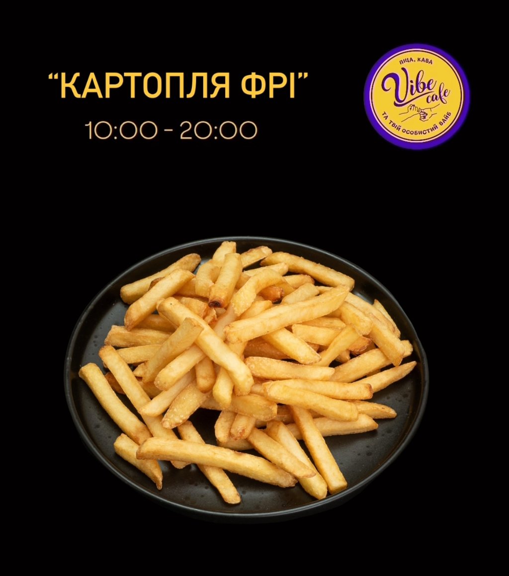 Картопля фрі
