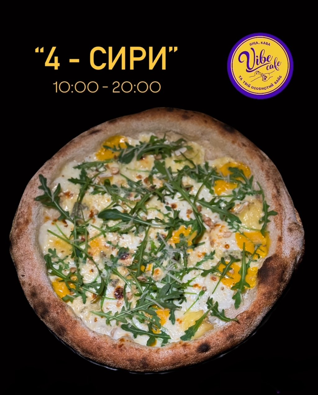 4-Сира