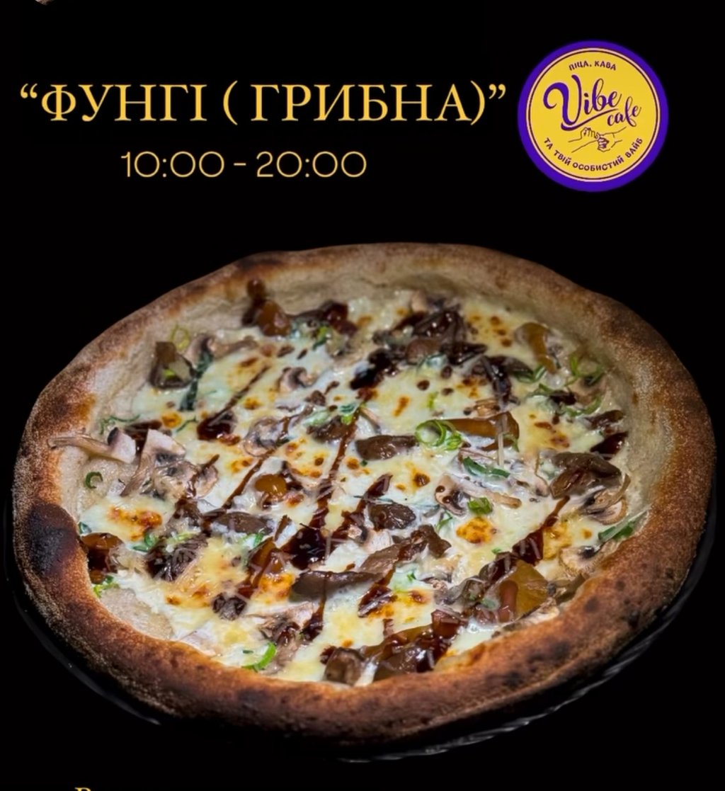 Фунгі грибна