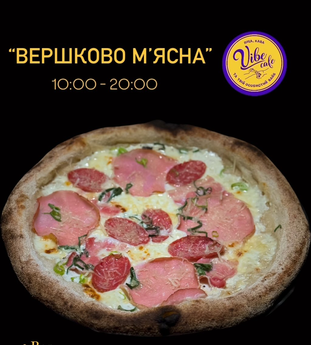 Вершково мясна