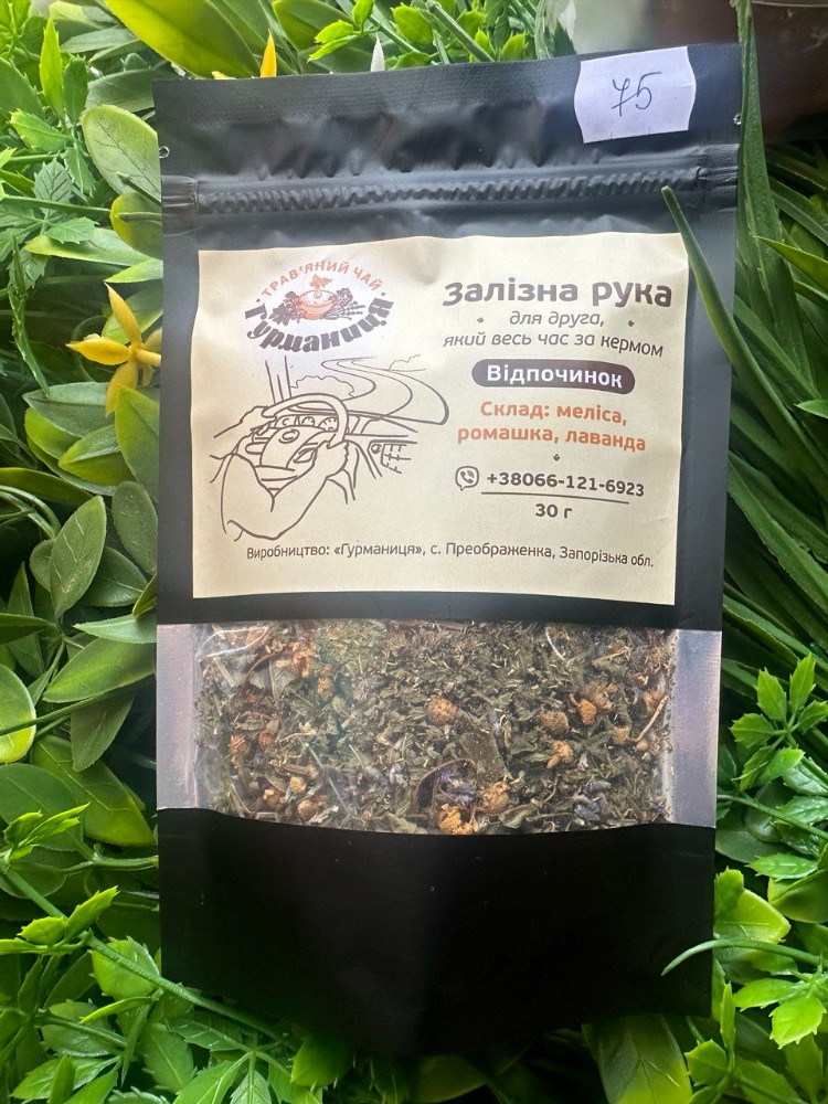 Чай Залізна рука Гурманиця