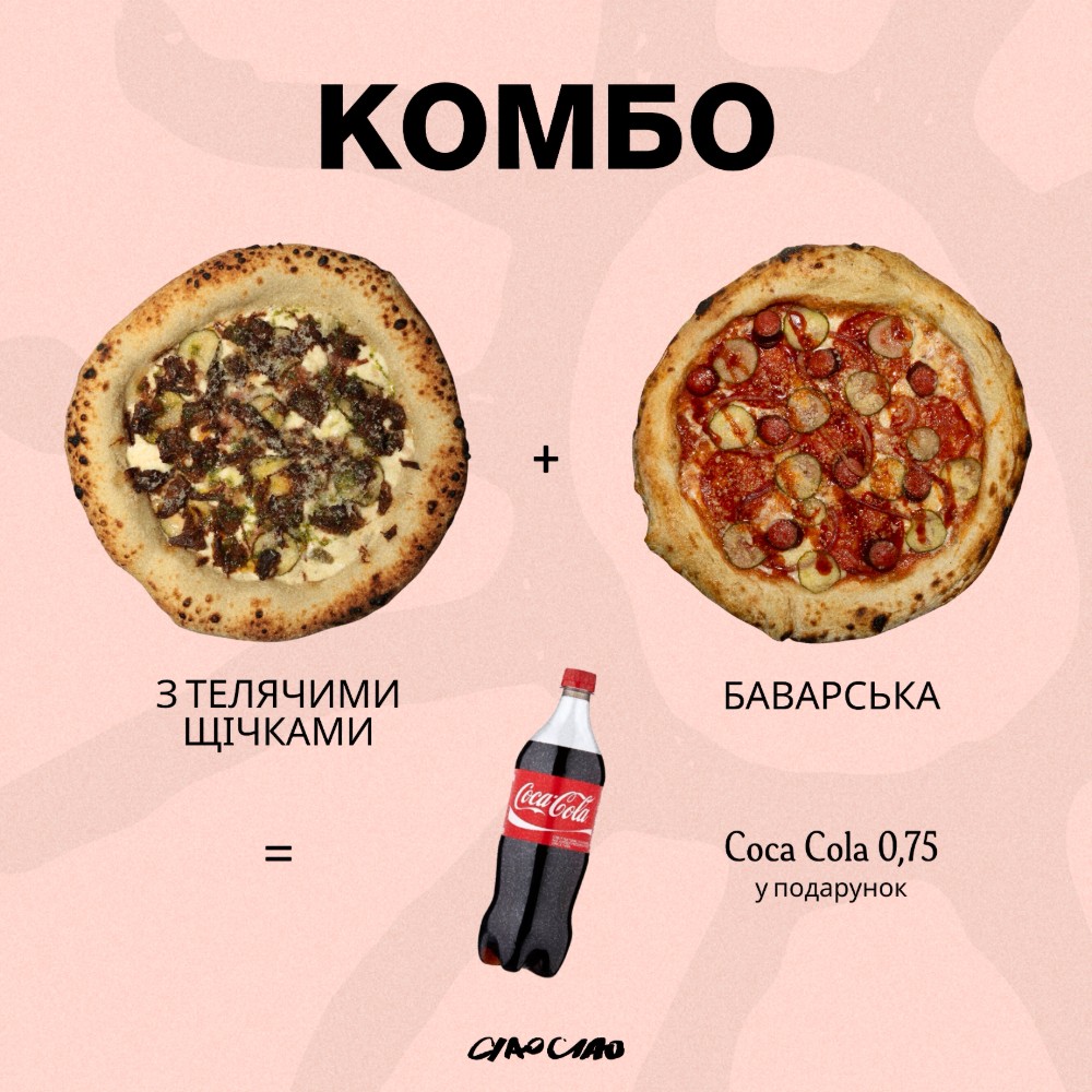 Комбо " Телячі щічки+Баварська"