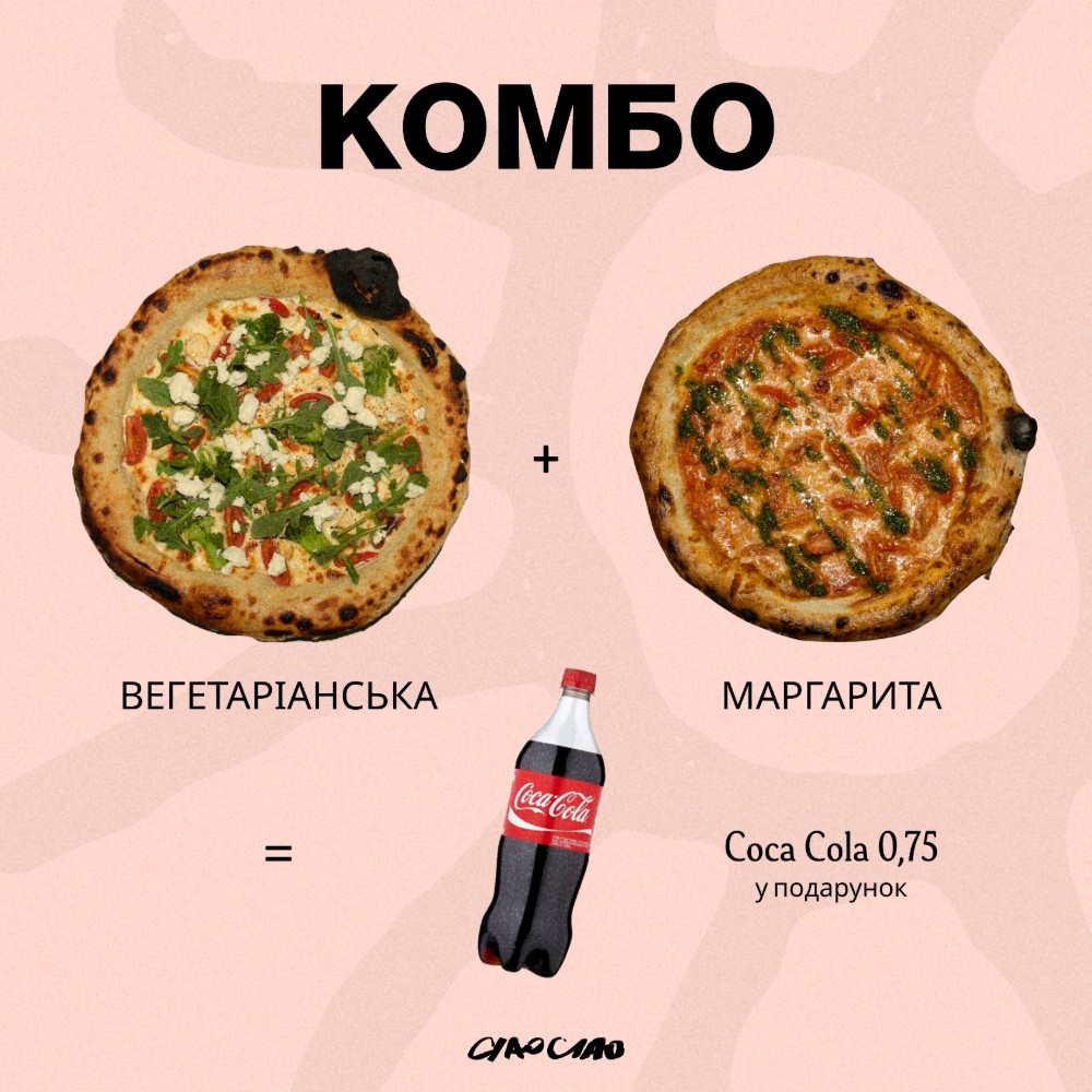 Комбо "Вегетаріанське"