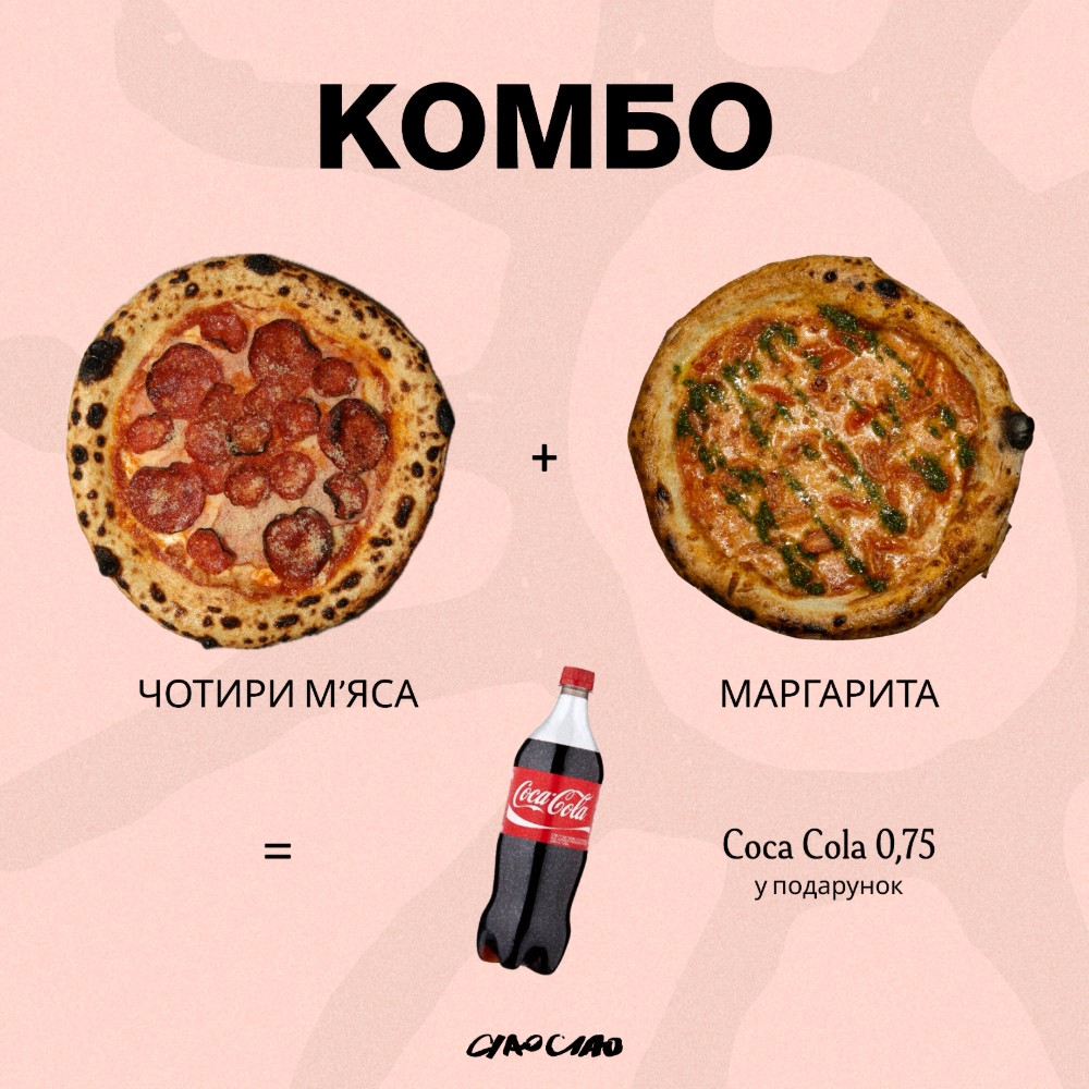 Комбо "Чотири м'яса+Маргарита"