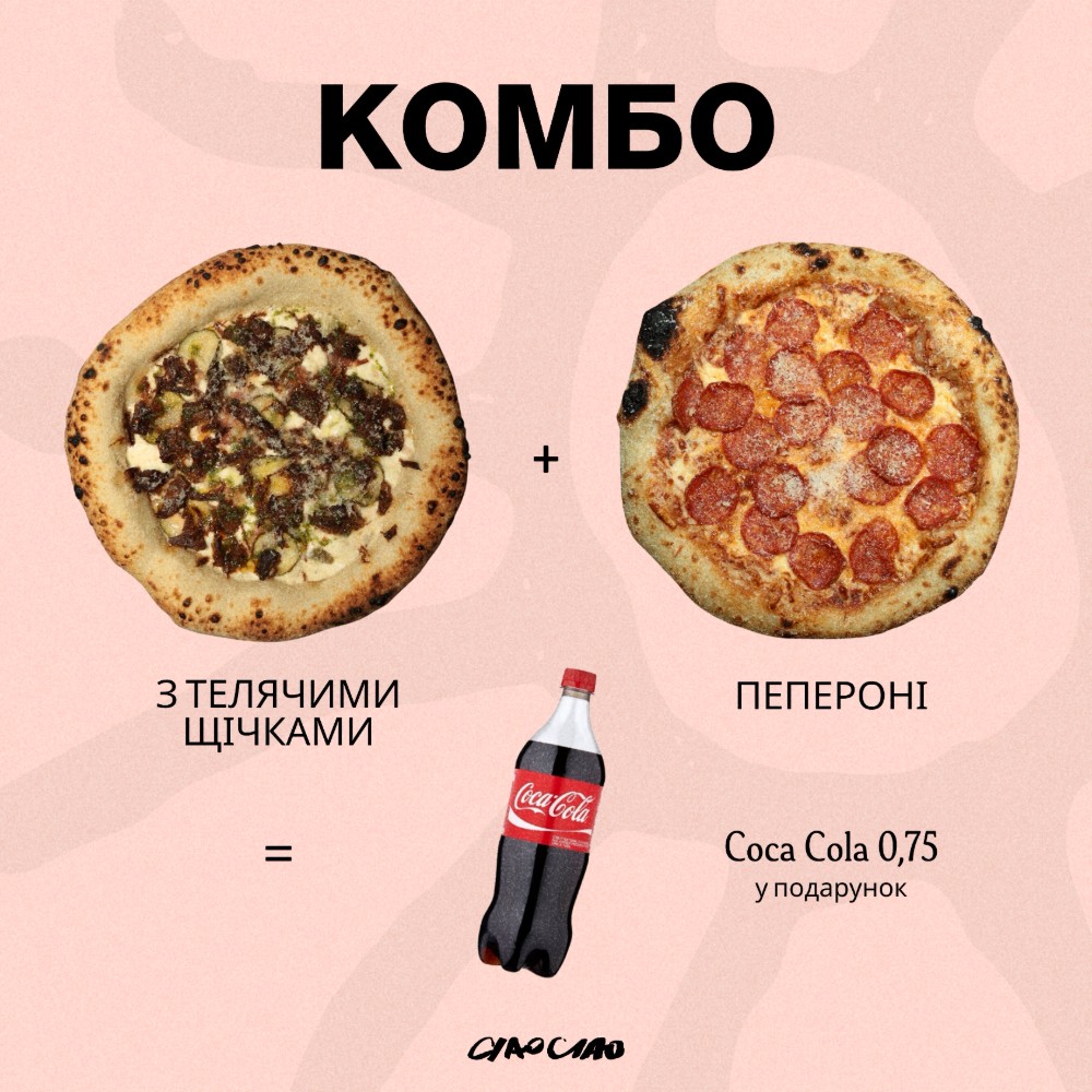 Комбо " Телячі щічки+Пепероні"