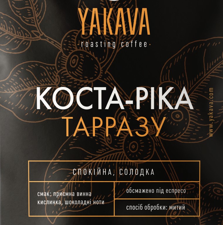 Кава "Коста Ріка"