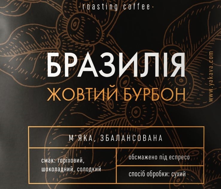 Кава "Бразилія Мінейро"
