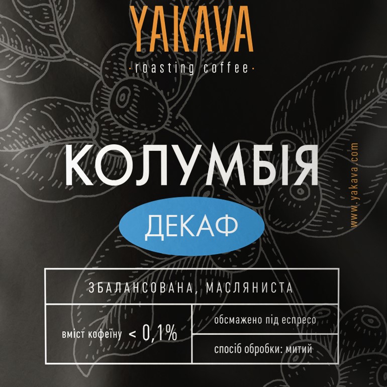 Кава "Колумбія DEСAF"