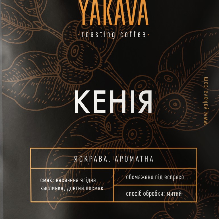 Кава "Кенія" опт