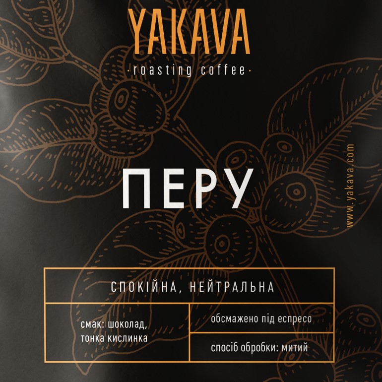 Кава "Перу"