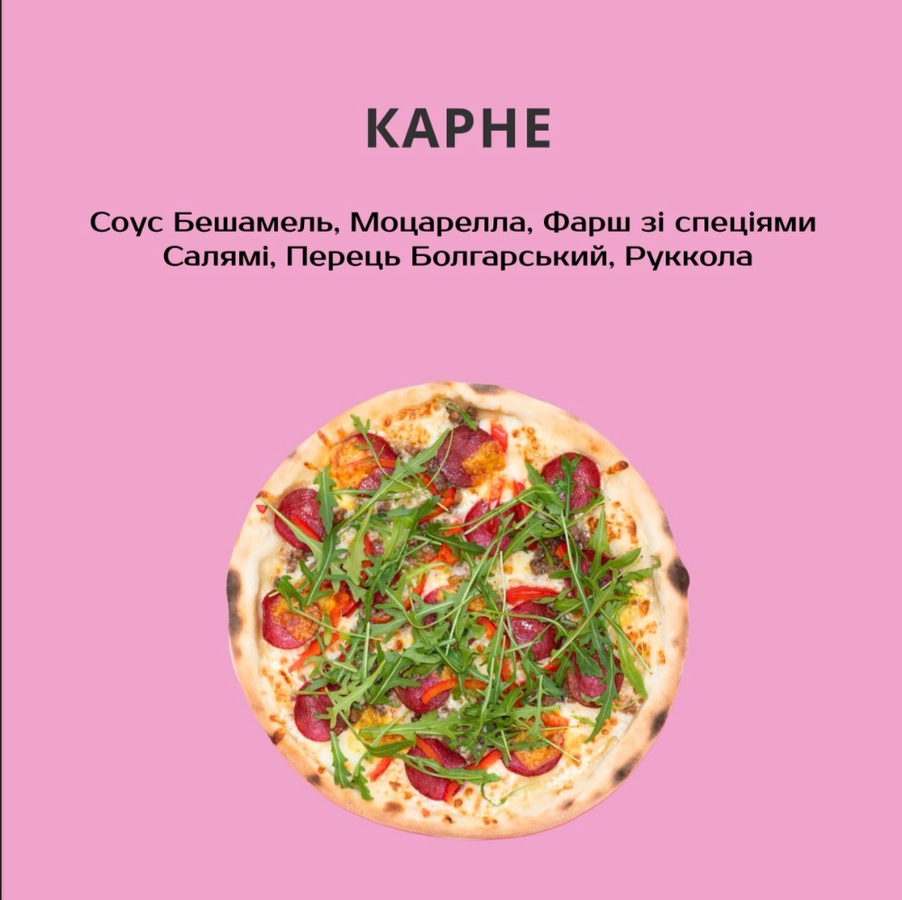 КАРНЕ 660г.