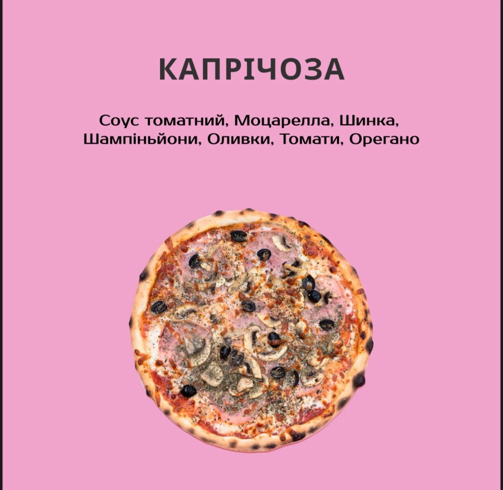 КАПРІЧОЗА 680г.