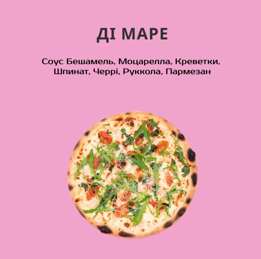 ДІ МАРЕ 660г.
