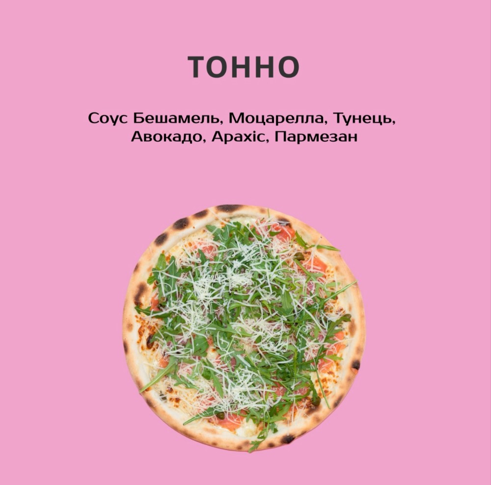 ТОННО 650г.