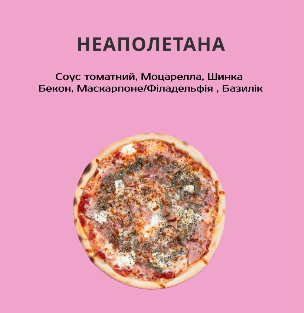 НЕАПОЛЕТАНА 670г.