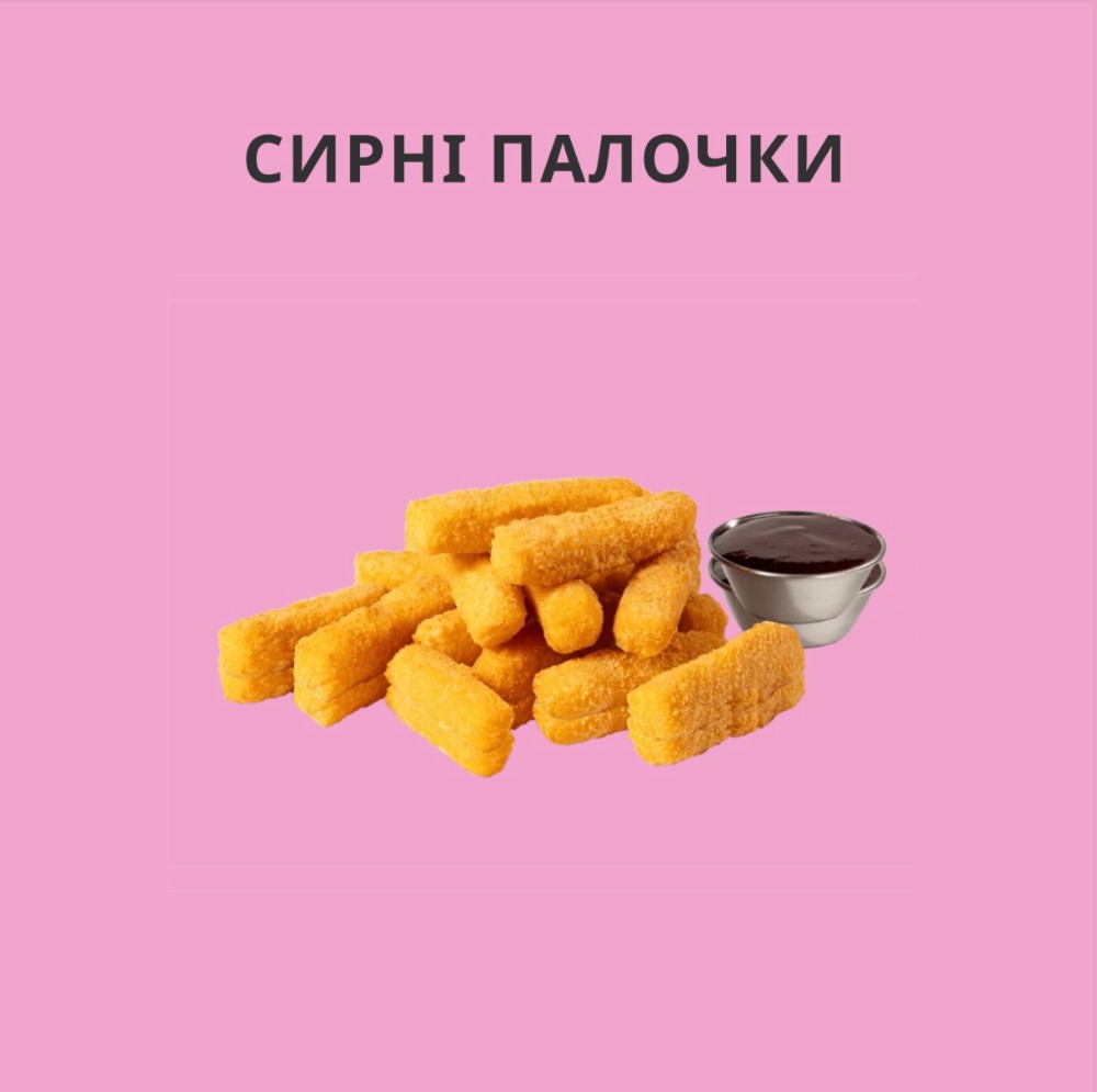Сирні палочки200г.