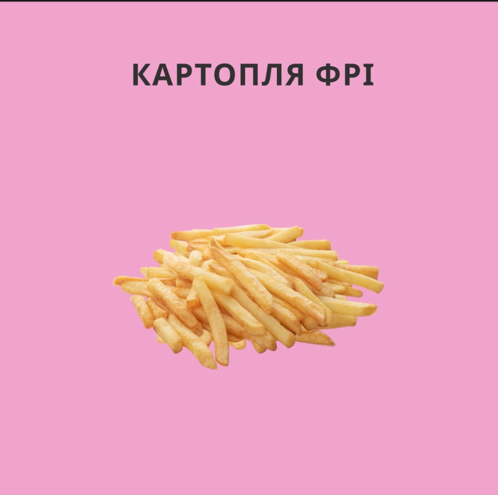 Картопля Фрі 200г.