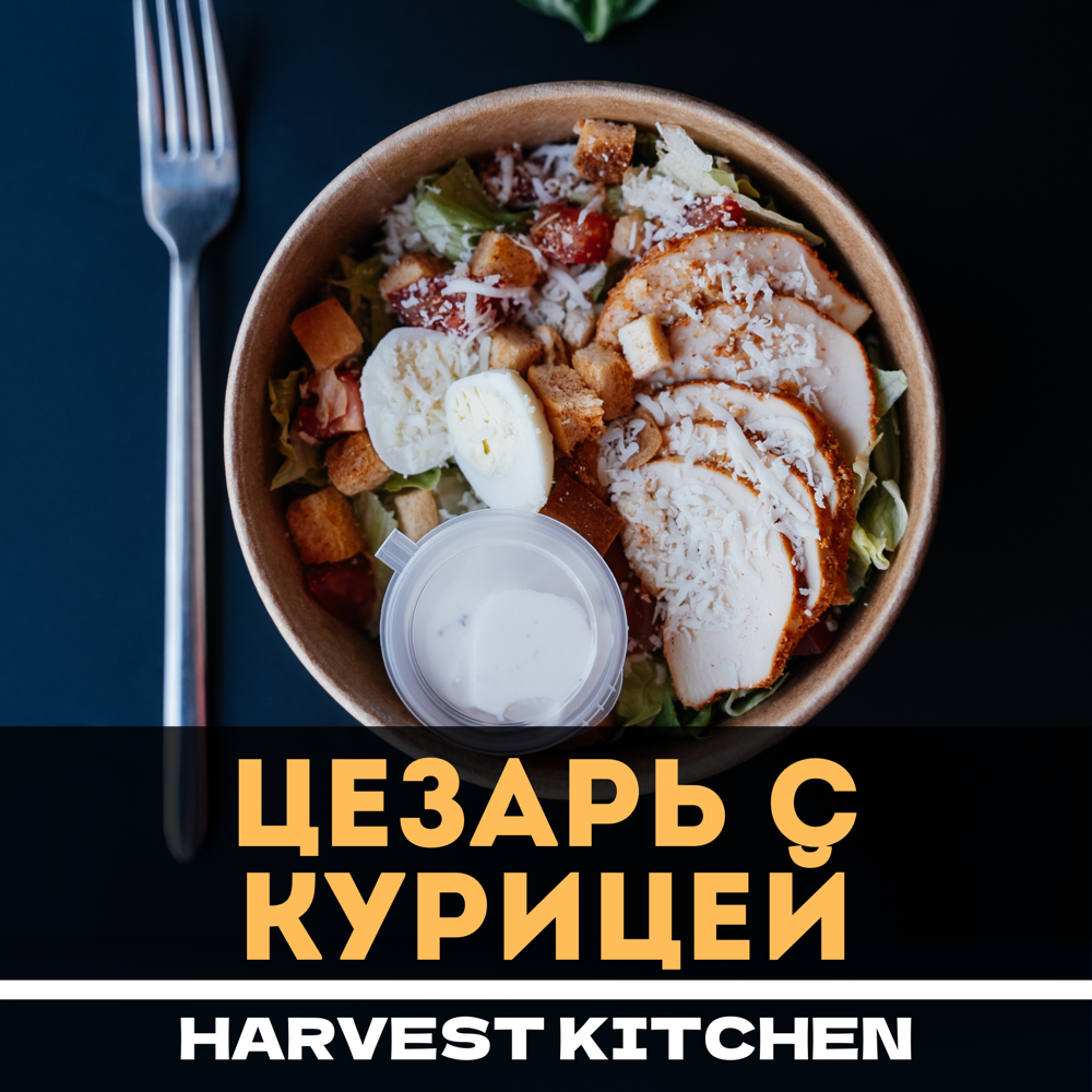 Цезарь с курицей