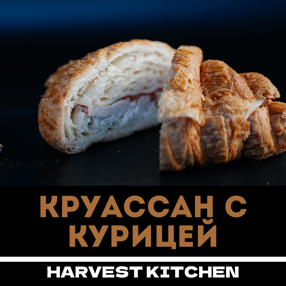 Круассан с курицей